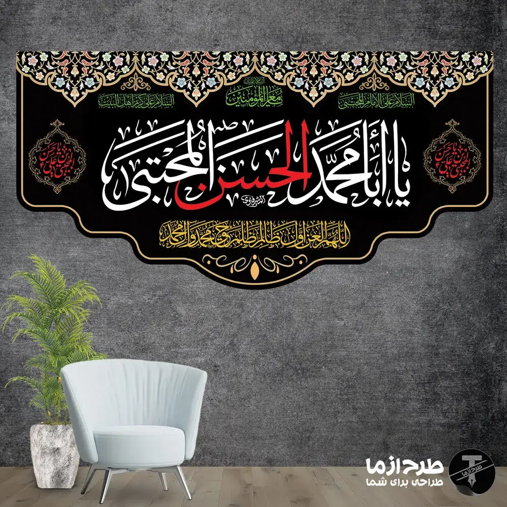 imam-hasan-al-mujtaba-flag