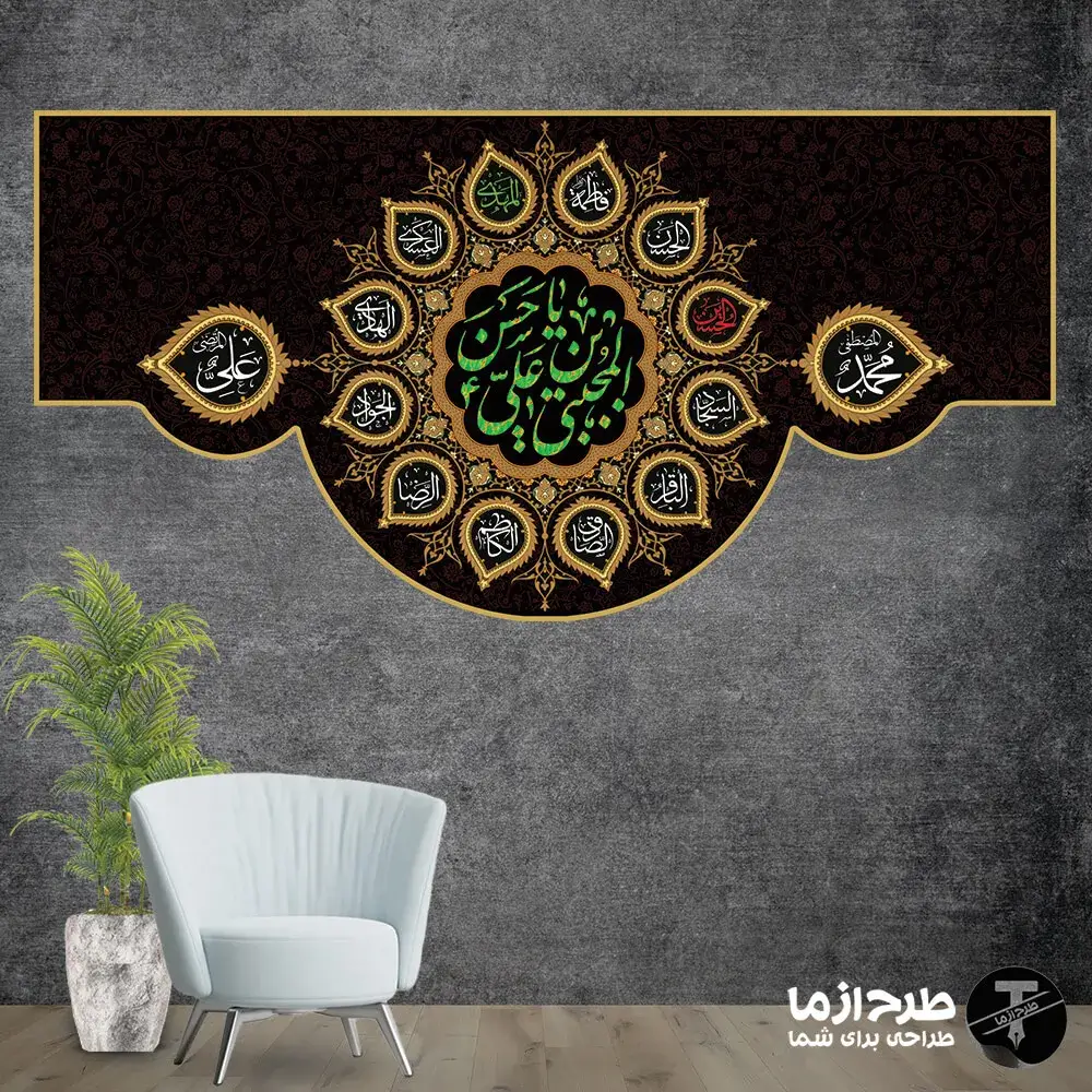 imam-hasan-al-mujtaba-flag