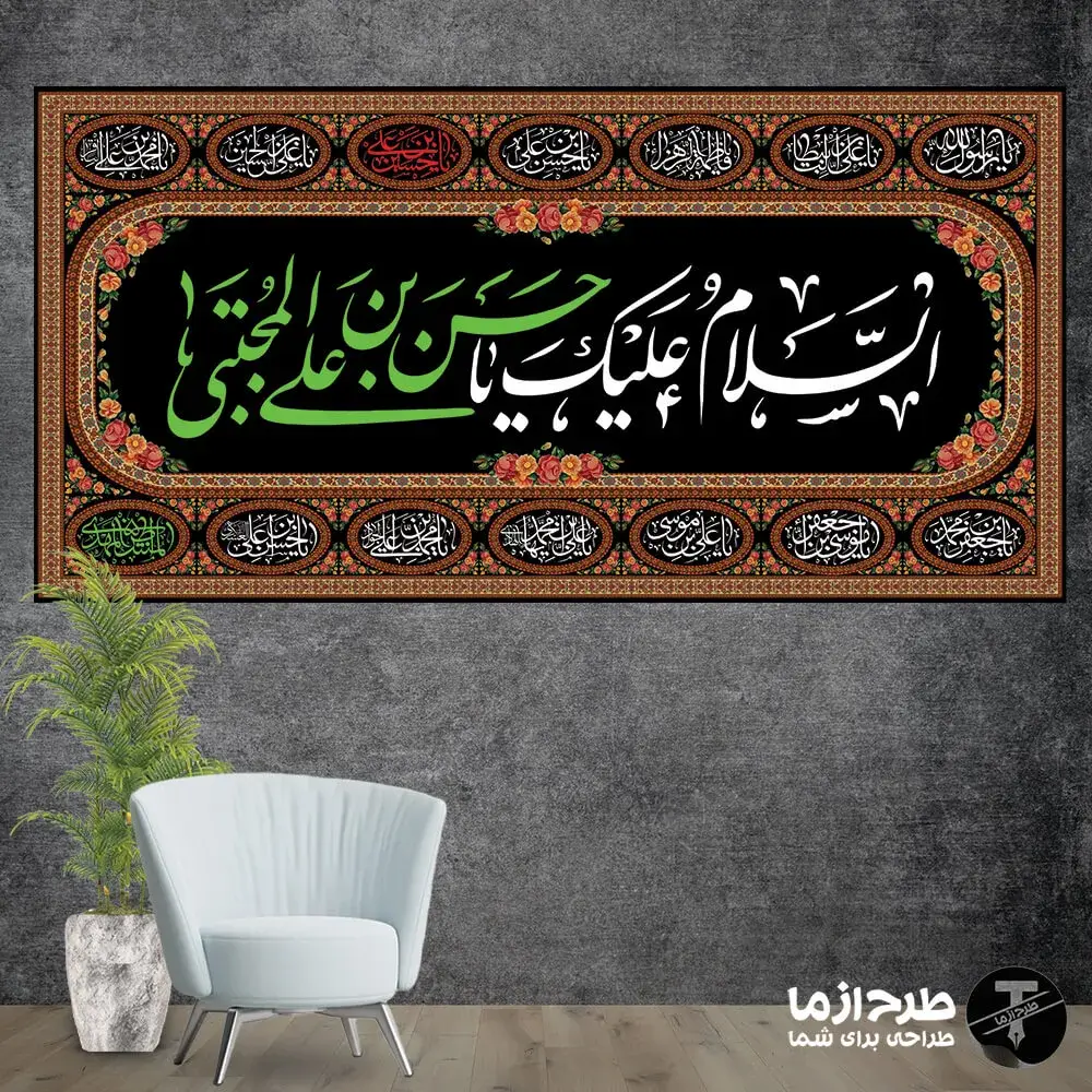 امام حسن مجتبی(ع)