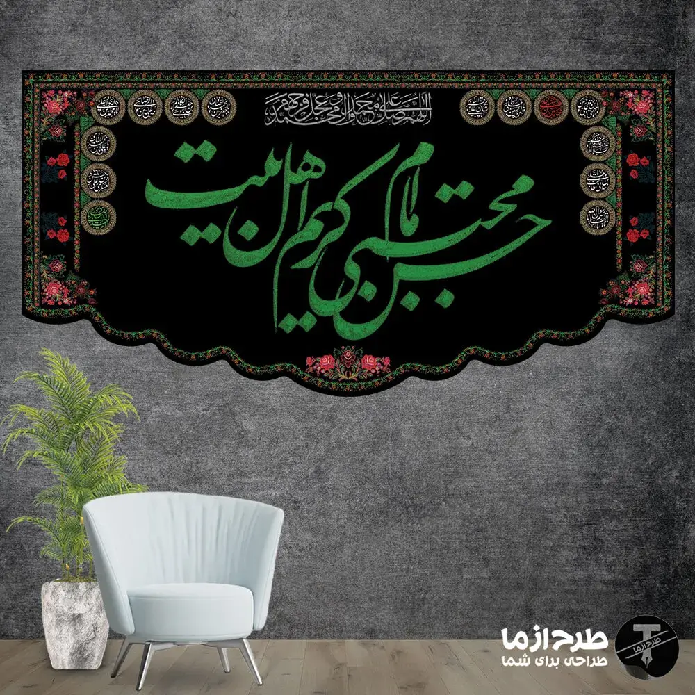 کتیبه امام حسن مجتبی(ع)