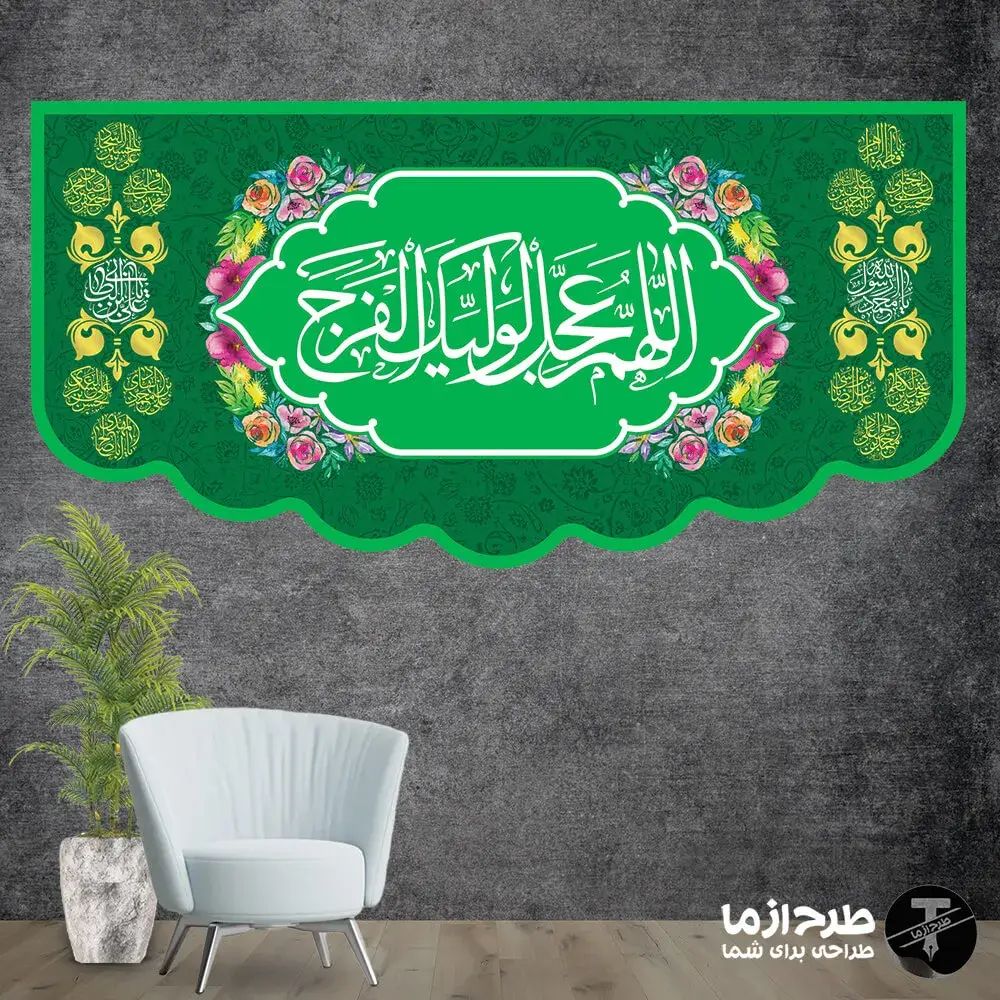 allahomma-ajjel-lawelik-alfaraj3