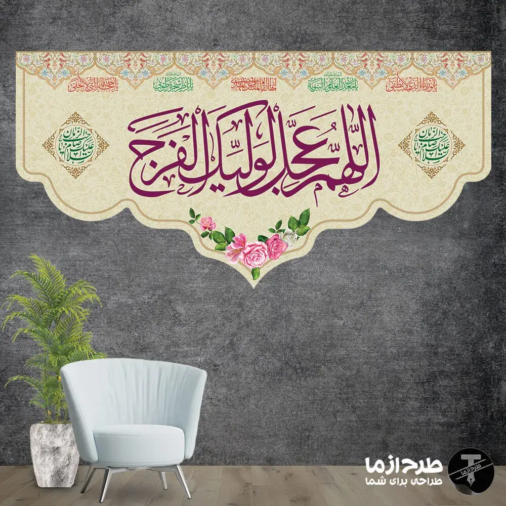 allahomma-ajjel-lawelik-alfaraj2