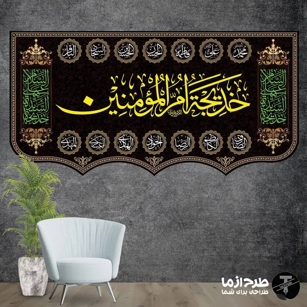 khadijeh-umm-al-momenin1