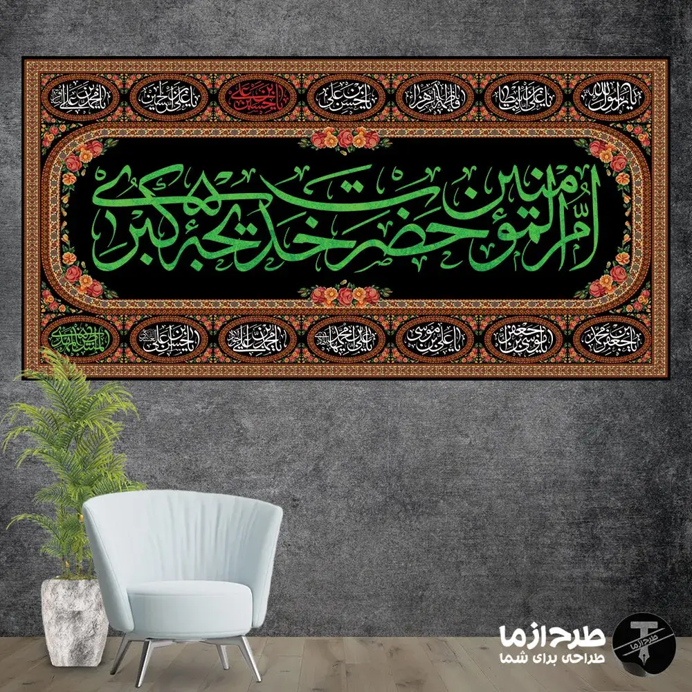 khadijeh-umm-al-momenin2