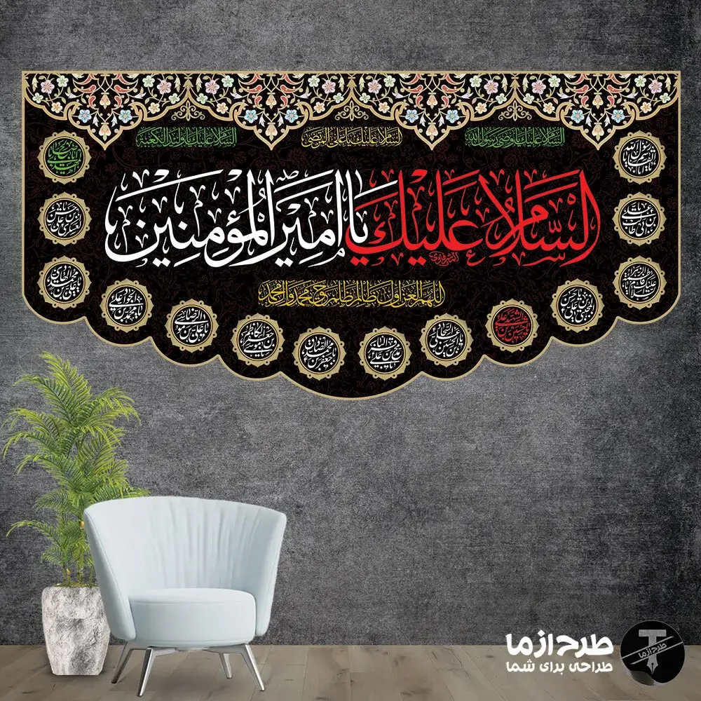 ya-amir-al-momineen1