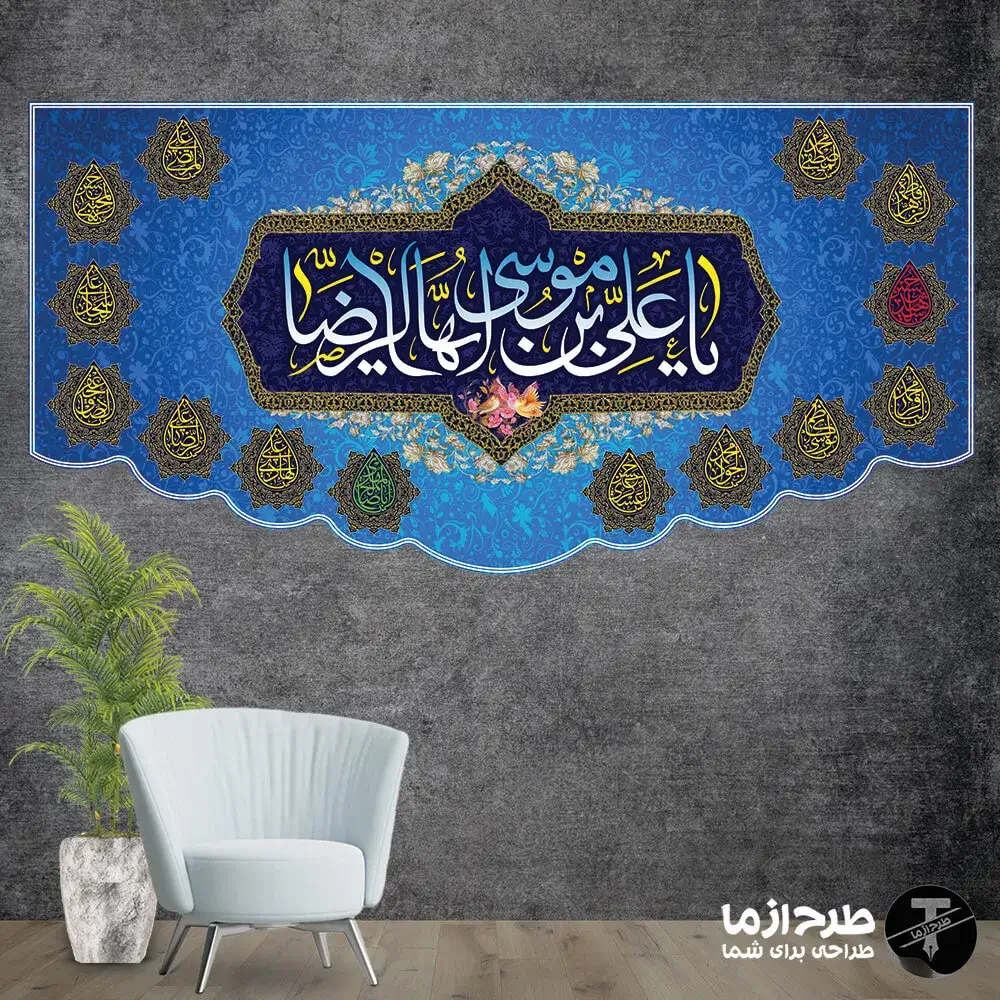 ali-bin-musa-al-reza1