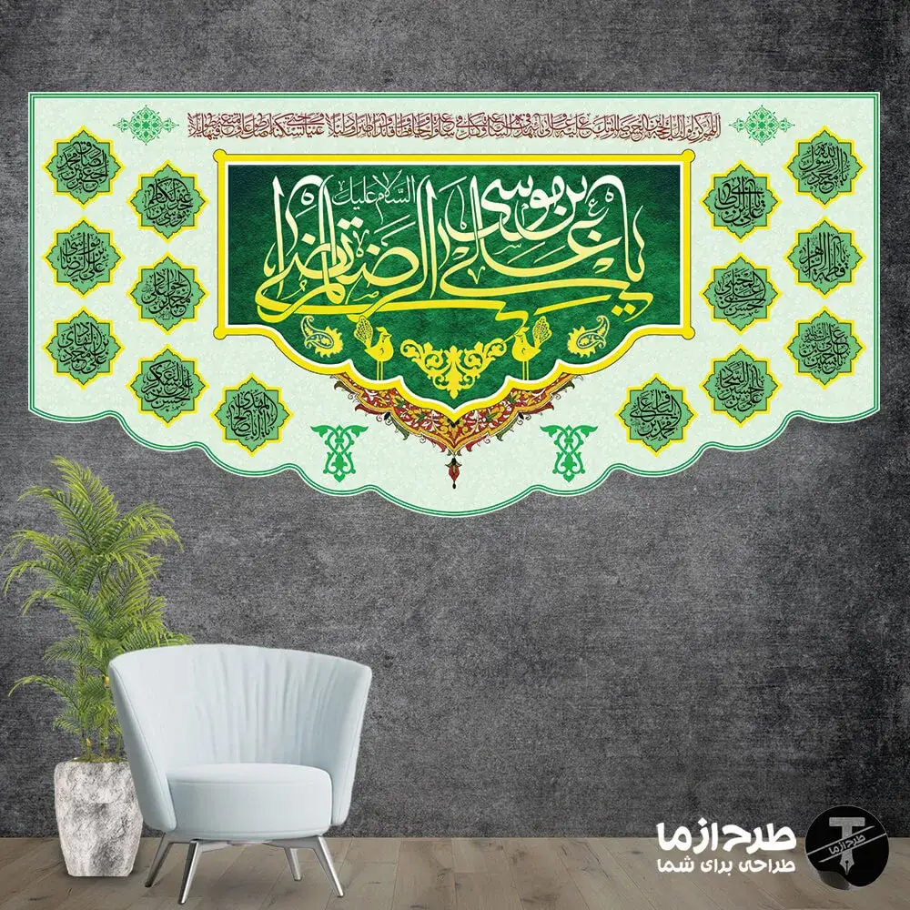 ali-bin-musa-al-reza2