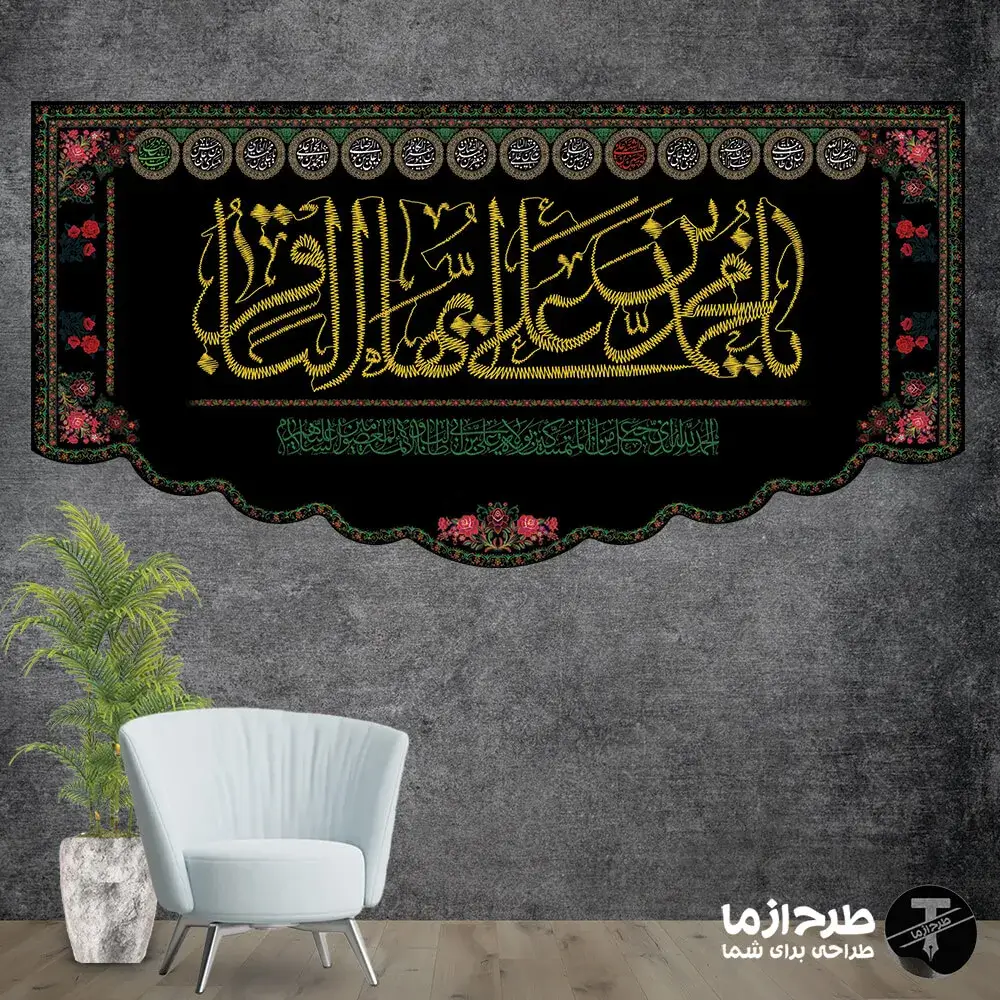 ya-muhammad-al-baqir1