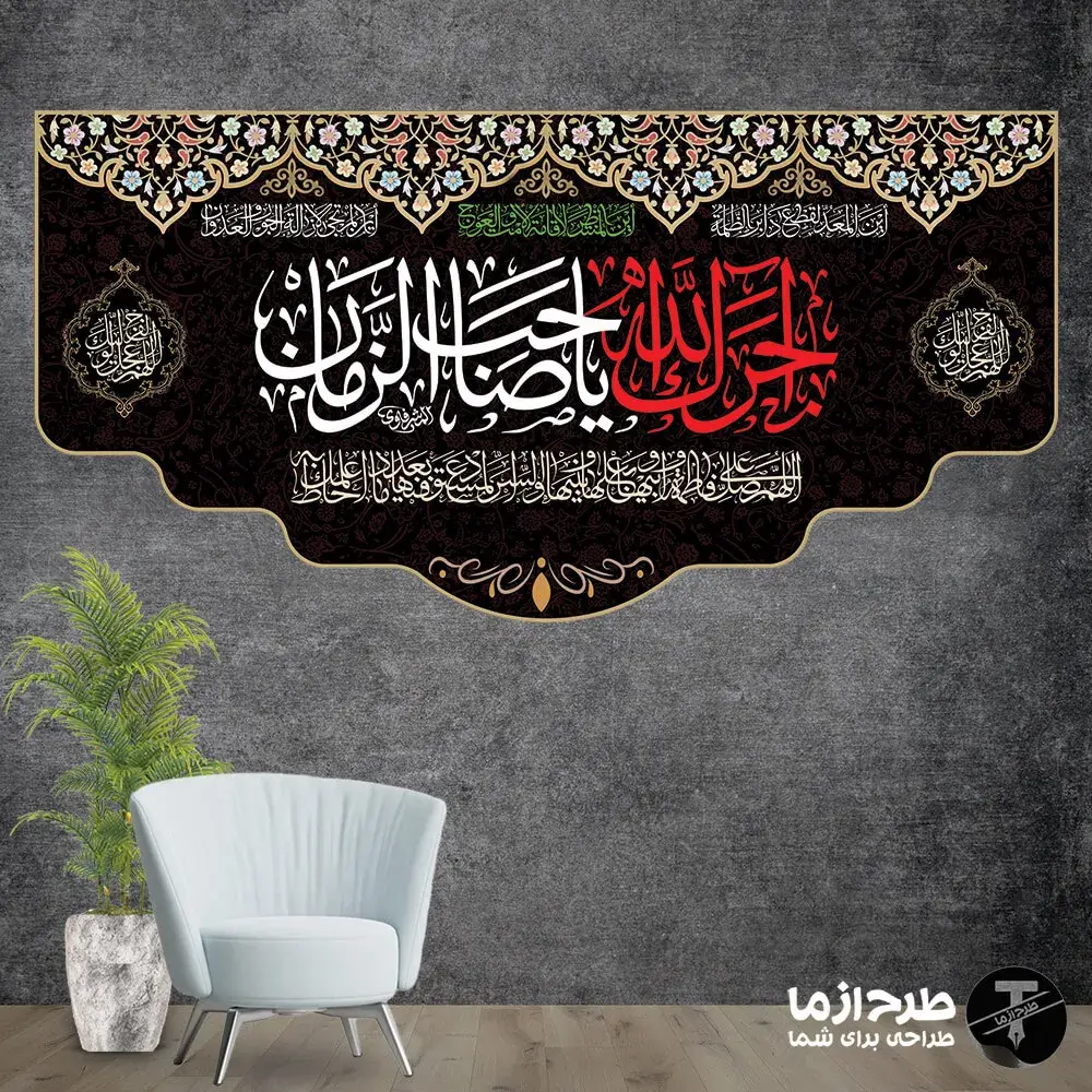 ajarakallah-sahib-zaman3