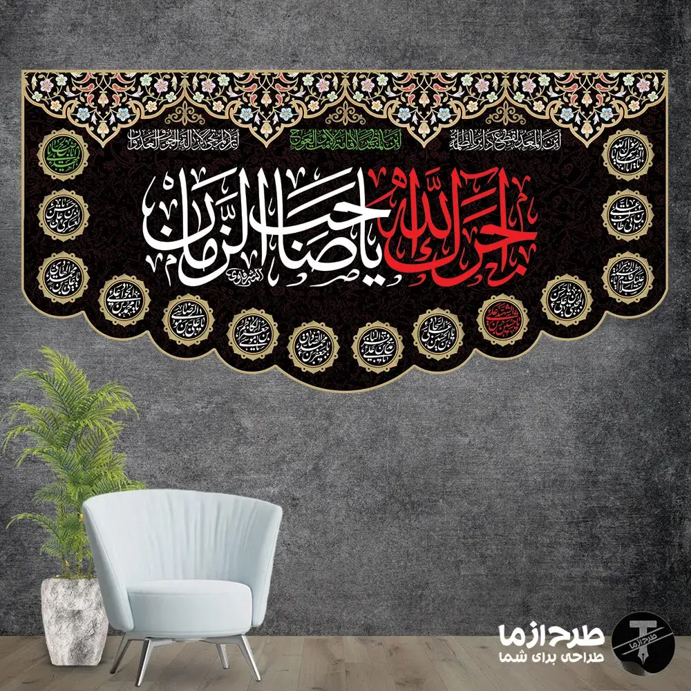 ajarakallah-sahib-zaman2