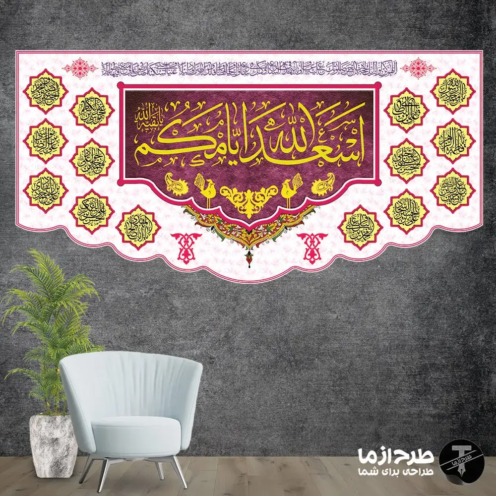 asadollah-baqi-allah3