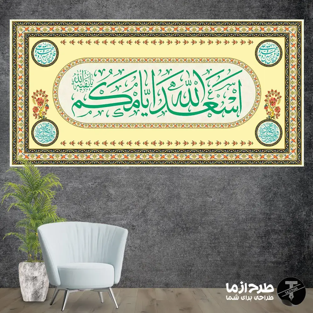 asadollah-baqi-allah2