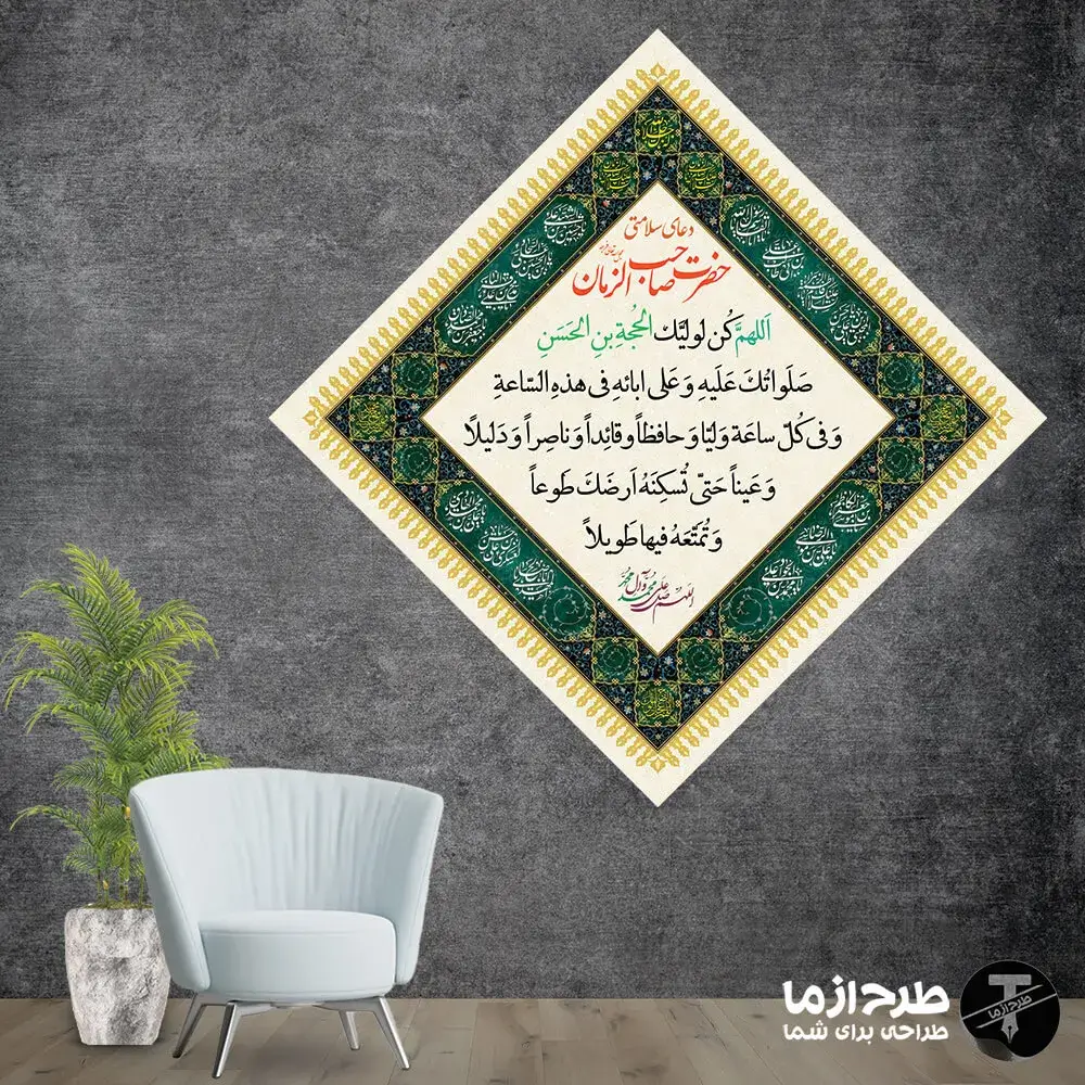 دعای-اللهم-کن-لولیک