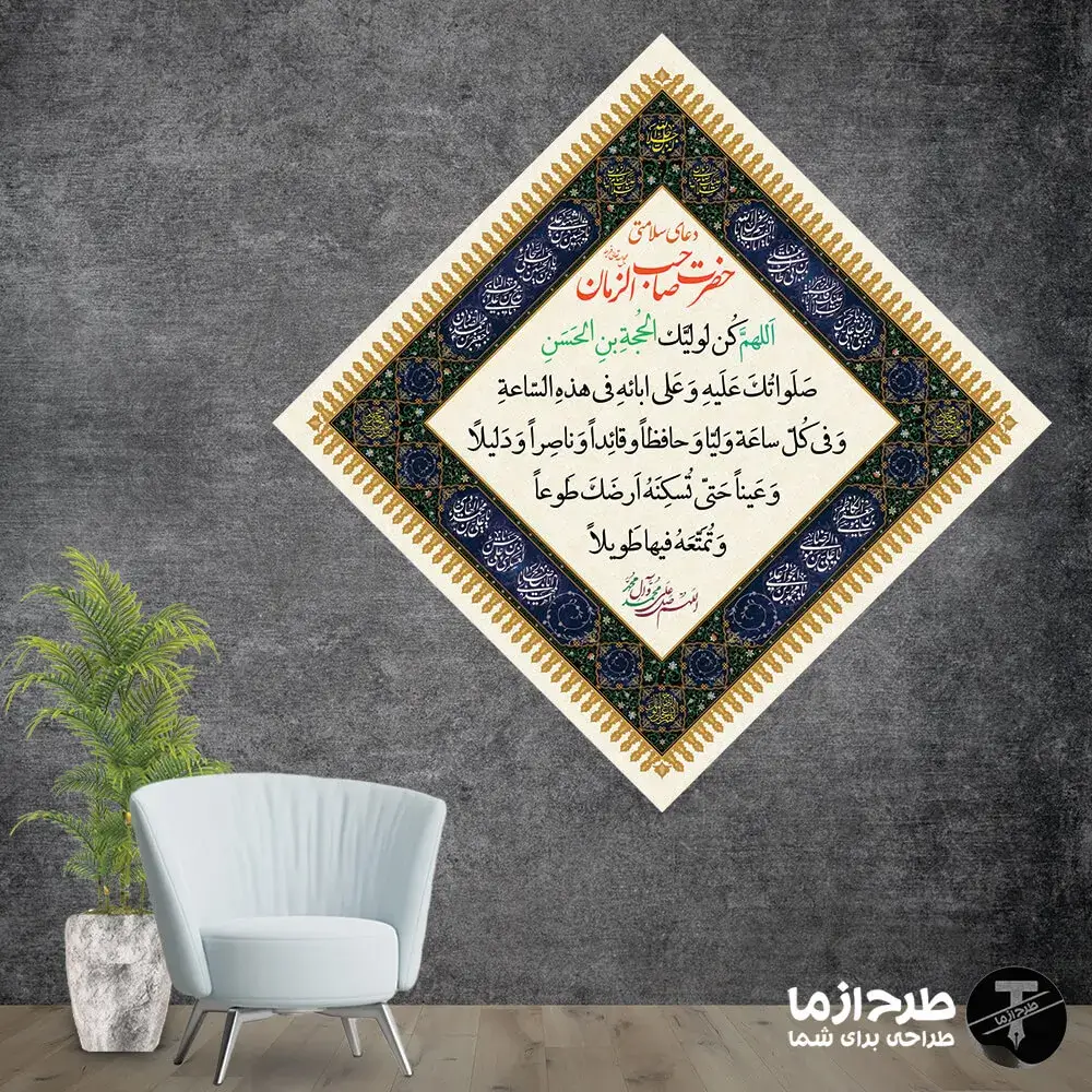 دعای-اللهم-کن-لولیک2