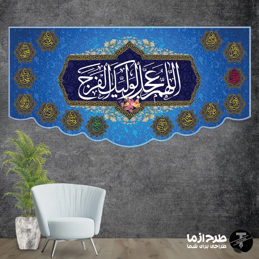 اللهم_عجل_لولیک_الفرج_3